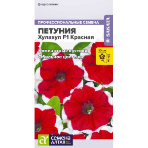 Петуния Хулахуп F1 Красная/Сем Алт/цп 10 шт