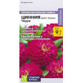 Цинния Дабл Захара Черри/Сем Алт/цп 5 шт
