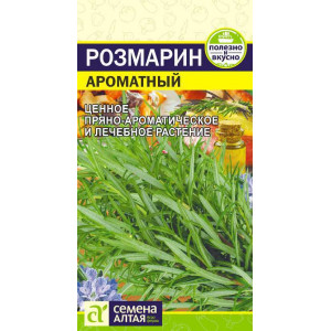 Розмарин Ароматный 0,03г. (АЛТ)