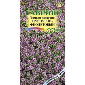 Тимьян пурпурно-фиолетовый*0,03г(альп.гор.)(Г)