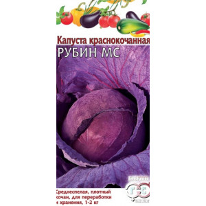 Капуста. к/к Рубин 0,3 г (Г) среднесп.