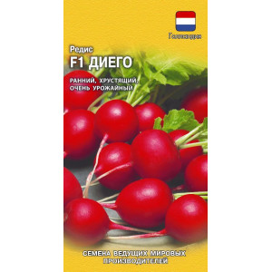 Редис Диего 0,5 г (Голландия)(Г)
