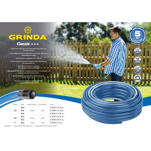 Шланг GRINDA "CLASSIC" , 1/2", 50м 8-429001-1/2-50