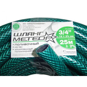 Шланг ПВХ Метеор 3/4" (25м) армир. 
