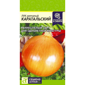 Лук Каратальский/Сем Алт/цп 0,5 гр.