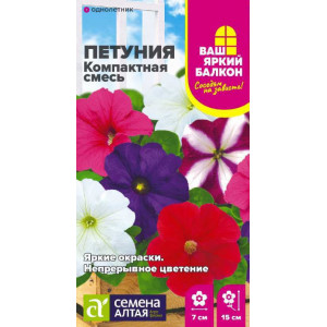 Петуния Компактная многоцветковая/Сем Алт/цп 0,1 гр.