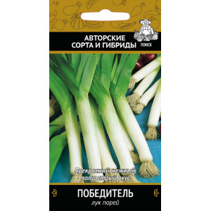 Лук порей Победитель  1 г 