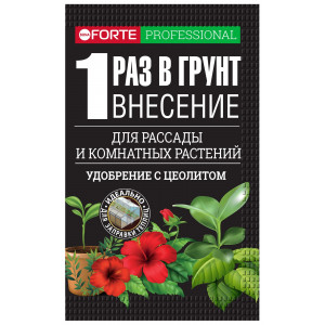Удобр Комнатные и рассада пролонгиров. 0,8кг BONA FORTE