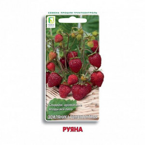 Земляника Руяна (100шт) П+Ц  