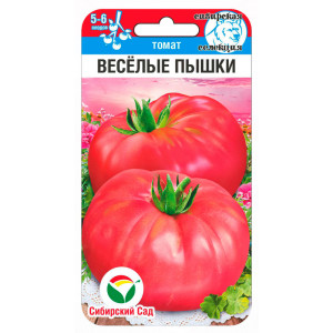 Томат Веселые пышки 20шт (СибСад)