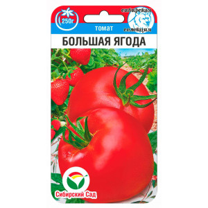 Томат Большая ягода 20шт (СибСад)