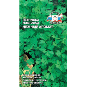 Петрушка листовая Нежный аромат (2г.) (С)