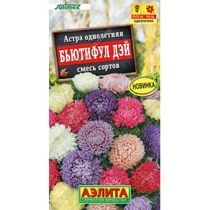 Астра Бьютифул Дэй, смесь (0,1г) Ц