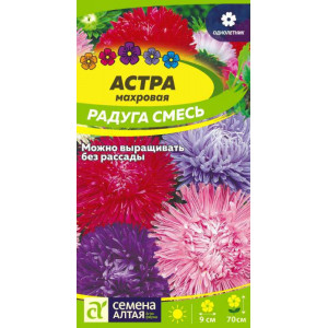 Астра Махровая Радуга смесь/Сем Алт/цп 0,1 гр.