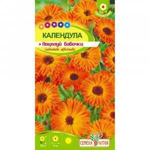 Календула Поцелуй бабочки махровая/Сем Алт/цп 0,5 гр. 