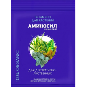 Аминосил Декоративно-лиственные 5мл