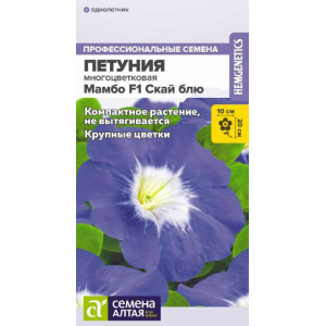 Петуния Мамбо F1 Скай блю/Сем Алт/цп 7 шт.