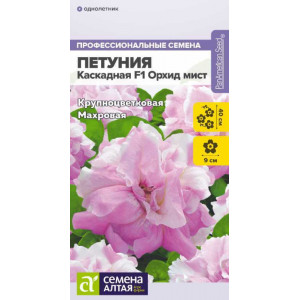 Петуния Каскадная F1 Орхид Мист махровая/Сем Алт/цп 7 шт.