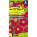 Настурция Розовая вишня низкоросл./Сем Алт/цп 0,5г