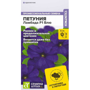 Петуния Ламбада F1 Блю/Сем Алт/цп 7 шт.