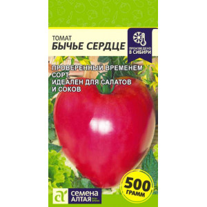Томат Бычье Сердце/Сем Алт/цп 0,05 гр