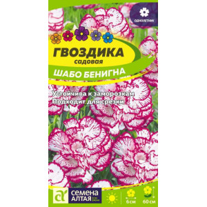 Гвоздика Шабо Бенигна cадовая/Сем Алт/цп 0,1 гр