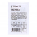 Капуста Вьюга/Сем Алт/бп 0,3 гр. Сибирская Селекция!
