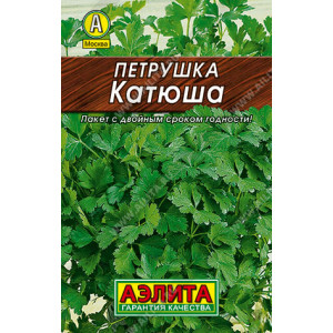Петрушка листовая Катюша (2г.) аЛ