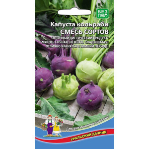 Капуста. кольраби Смесь сортов (УД) 