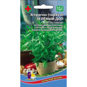 Эстрагон (тархун) Зелёный дол (УД) 