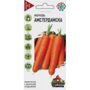 Морковь Амстердамска (УД) 