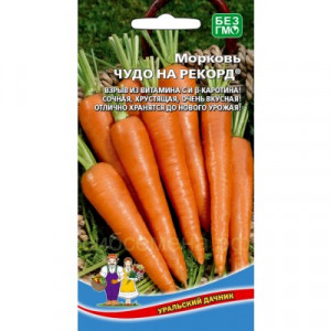 Морковь Чудо на рекорд® (УД) 