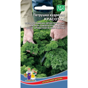 Петрушка кудрявая Красотка УД