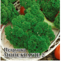 Петрушка кудрявая Мооскраузе 2 (50г.) 