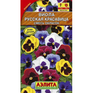 Виола Русская красавица ,смесь (0,1г.)