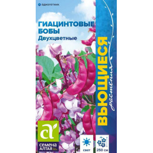 Гиацинтовые бобы Двухцветные/Сем Алт/цп 1 гр.
