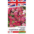 Камнеломка Рубиновые звезды (0,02г.) Ц