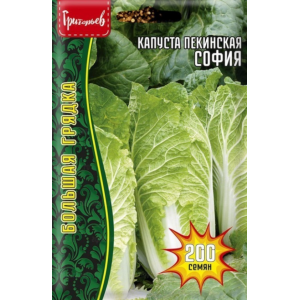 Капуста. пекинская София 200 шт.