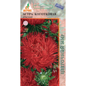 Астра Коготковая Красная 0,3 гр  Агрос