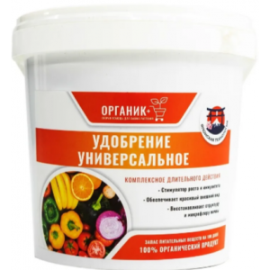 Удобр Универсальное 500гр гранулы  (Органик+)