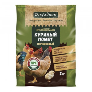 Удобр Куриный помет (Порошковый) ОГОРОДНИК 2кг (Фаско)