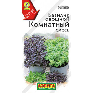 Базилик Комнатный смесь (0,2г.) Ц