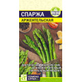 Спаржа Аржентельская/Сем Алт/цп 0,5 гр. 