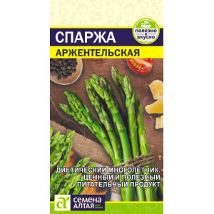 Спаржа Аржентельская/Сем Алт/цп 0,5 гр. 