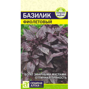 Базилик Фиолетовый /Сем Алт/цп 0,3 гр.