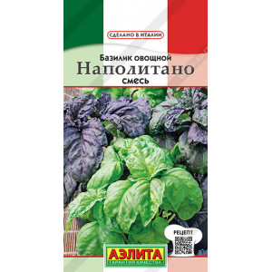 Базилик Наполитано смесь (0,2г) Аэ Ц						