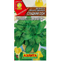 Мелисса Сладкий сон (0.1г.) Ц