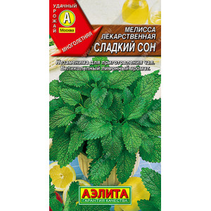Мелисса Сладкий сон (0.1г.) Ц