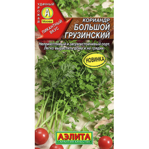 Кориандр Большой грузинский 3г Ц