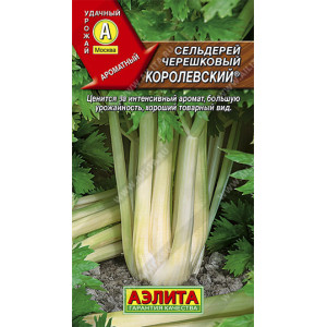 Сельдерей черешковый Королевский (0,5 г.) Ц